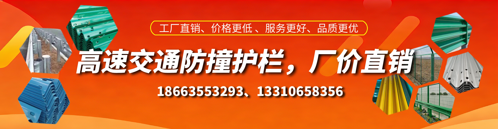 仙桃高速护栏生产厂家